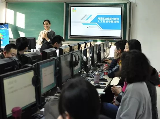 人大附中、清華附中的信息技術老師從這里走出！