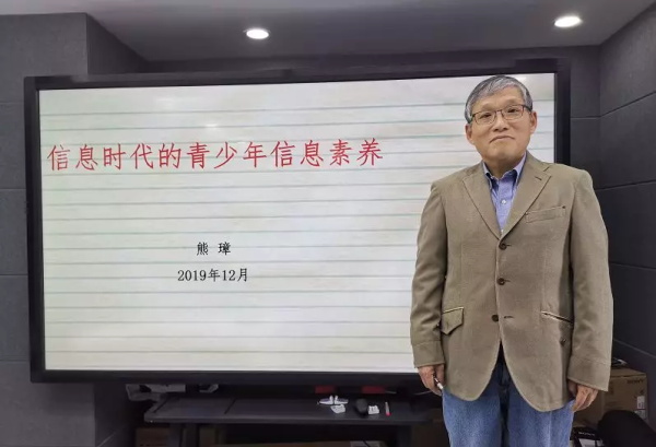 高中信息技術(shù)課標(biāo)組核心成員深入解讀《信息時(shí)代的青少年信息素養(yǎng)》