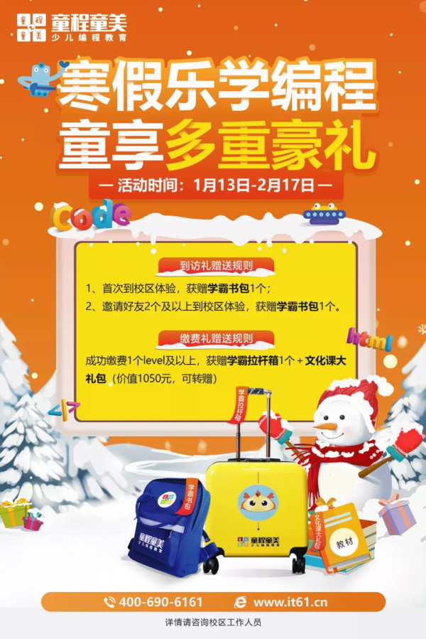 @所有家長：孩子的寒假大禮包已到，點擊有驚喜！